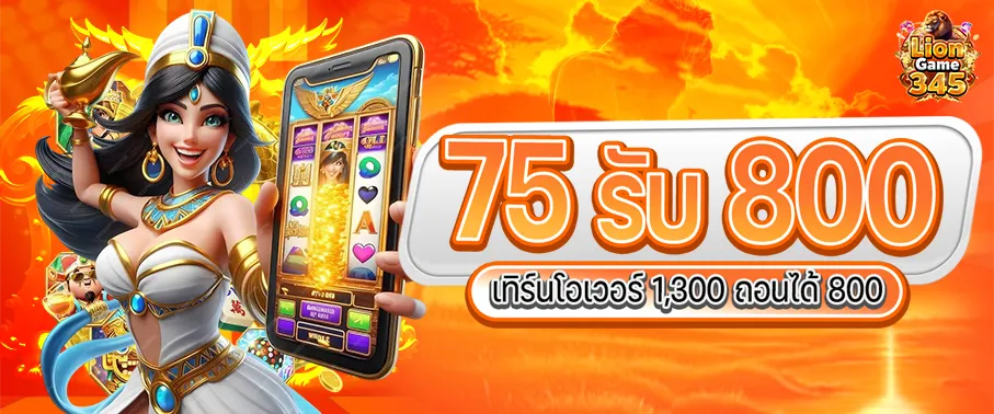 LIONGAME345